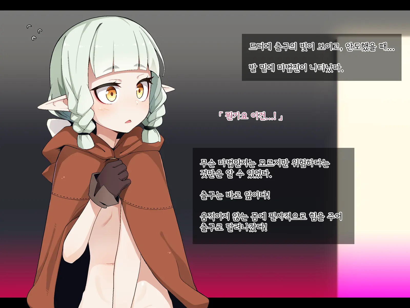 Ero Trap Dungeon De Haiboku Suru Elf-Chan